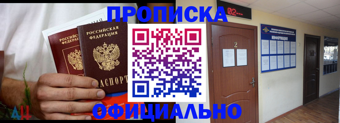 прописка законно в Соликамске