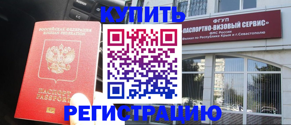 миграционный учет в Соликамске