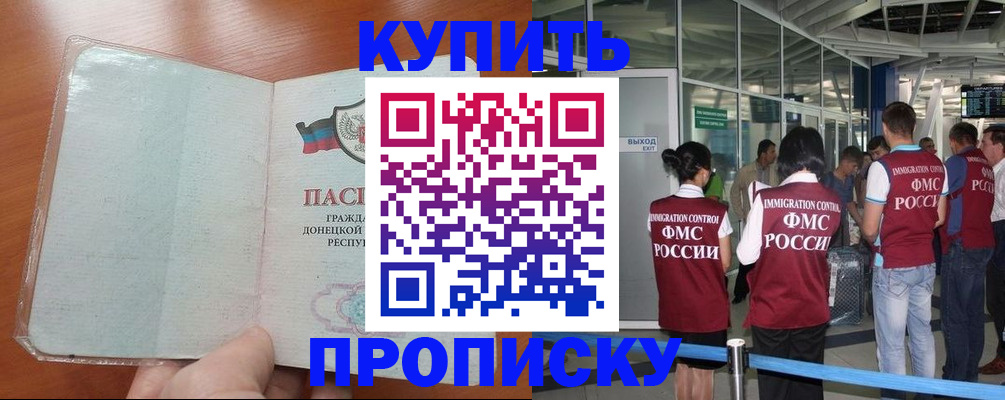 прописка регистрация в Соликамске
