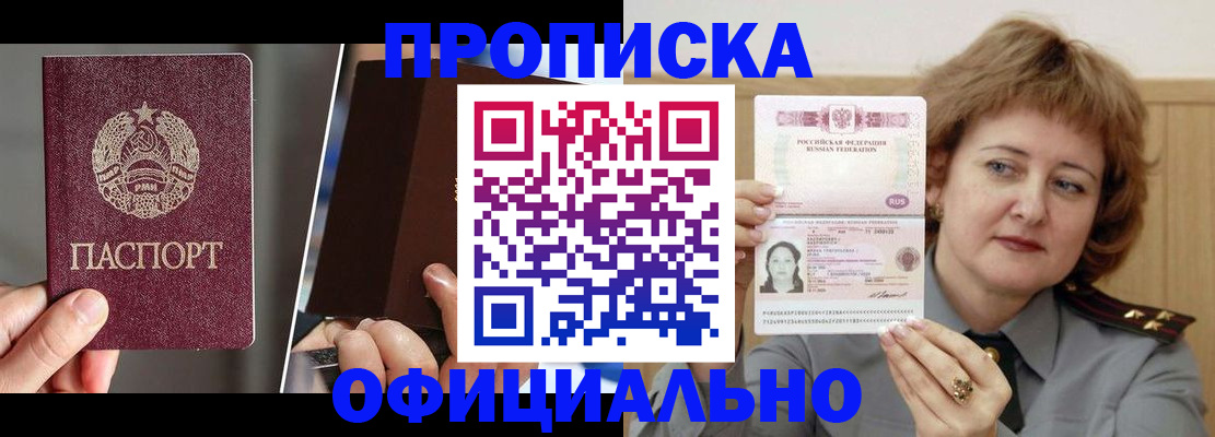 прописка для кредита в Соликамске