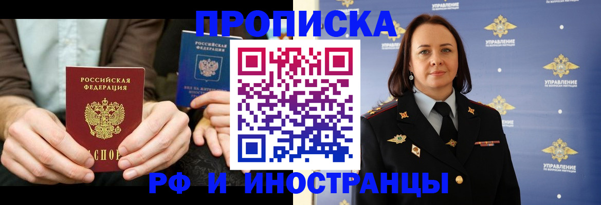 прописка гарантия в Соликамске