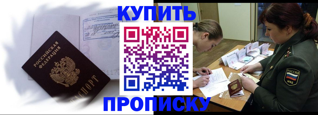 прописка в Соликамске
