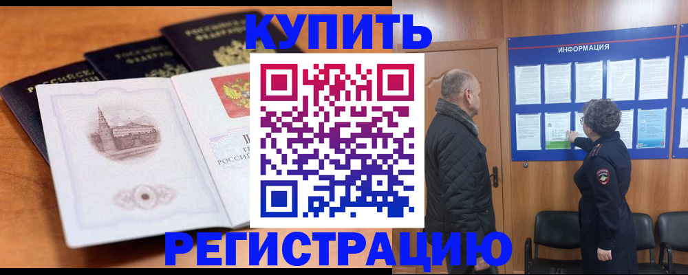 прописка для военкомата в Соликамске