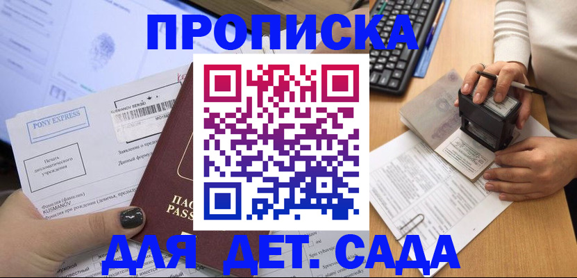 временная регистрация в квартире в Соликамске