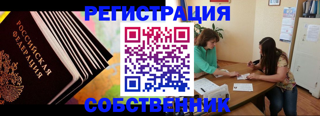 купить прописку в Соликамске