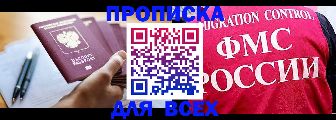временная регистрация 2025 в Соликамске
